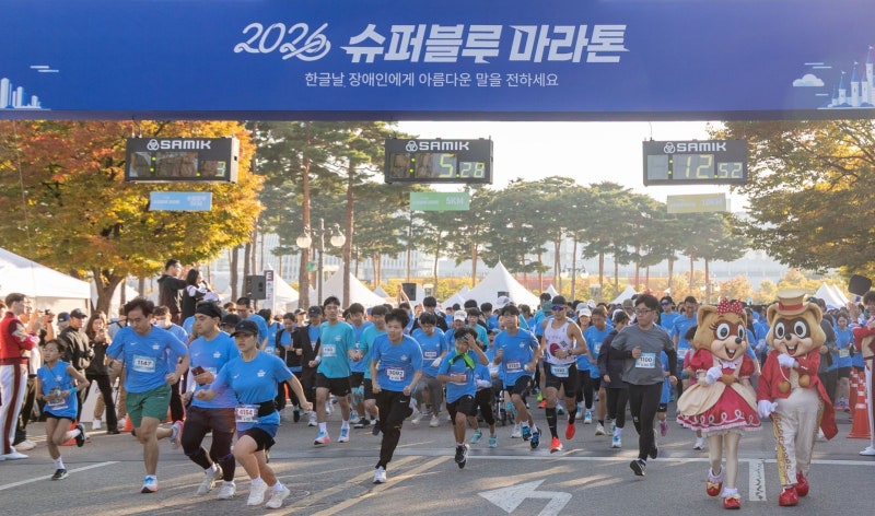 장애인-비장애인 함께 가을하늘 아래 ‘푸른 레이스’