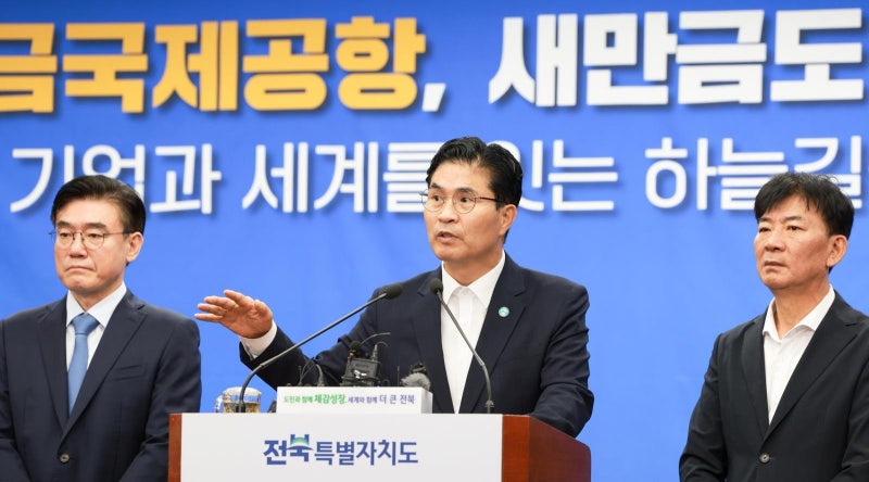 “새만금 하늘길 닫혀선 안돼” 전북 지역 단체 한목소리