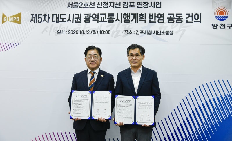 서울 양천구-경기 김포시… 2호선 신정지선 연장 건의