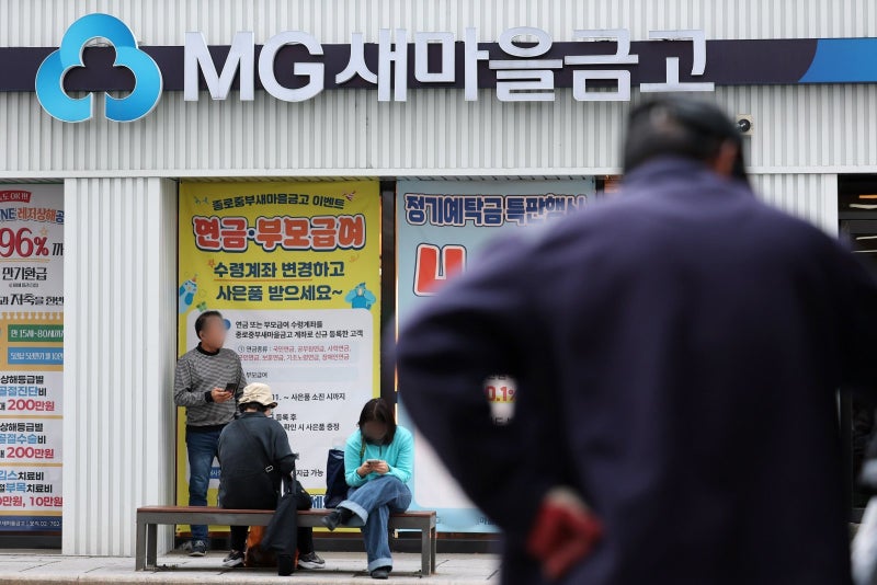 새마을금고 해킹에 정보 유출, 은행처럼 ‘뒷문’ 노려