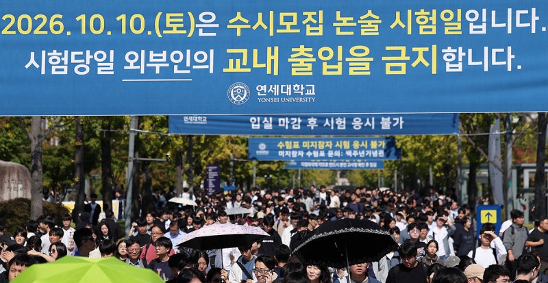 연세대-서울시립대 논술서 ‘스마트 안경’ 잇달아 적발
