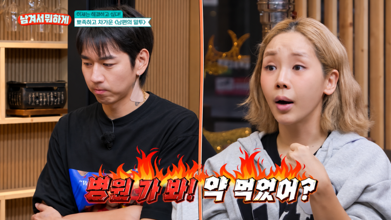 <b>트루디</b> “<b>이대은</b> 말에 상처, 결국 <b>각방</b>”…“출산 후 체력 없고 감정 변...