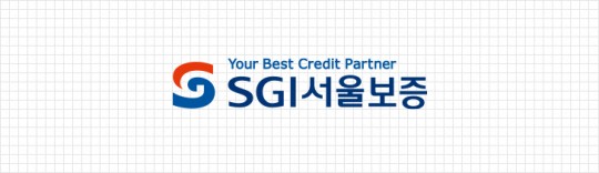 서울보증, 채무조정 성실 상환자 보증지원 확대