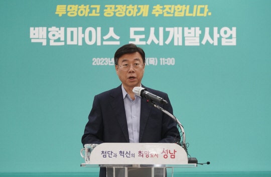 <b>신상진</b> “<b>백현마이스</b> 정상 추진…2조4000억 이익”