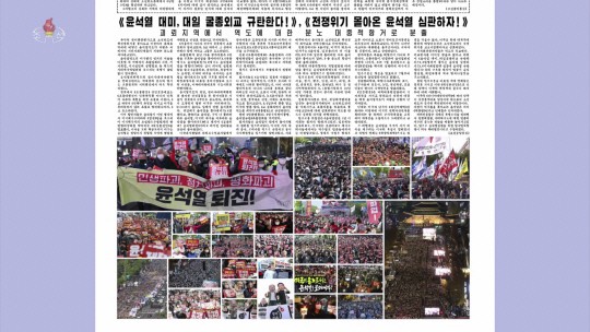 <b>통일부</b> “북한, 尹대통령 모략·폄훼…<b>총선 개입</b> 시도”