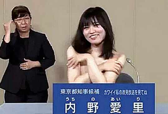 東京都支社選挙に出馬したウチノ−子供里候補政策発表姿. NHK キャプチャ  