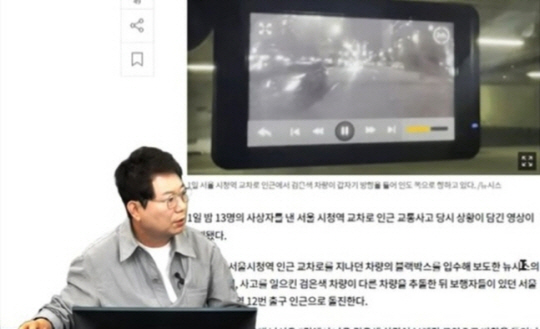 한문철TV 영상 캡처   