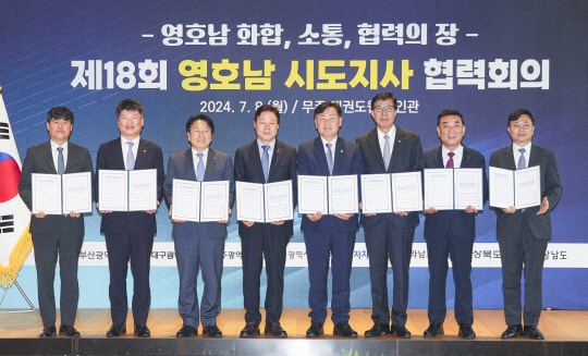 <b>영호남</b> 8개 <b>시도지사</b> “지방분권·균형발전 힘 모은다”