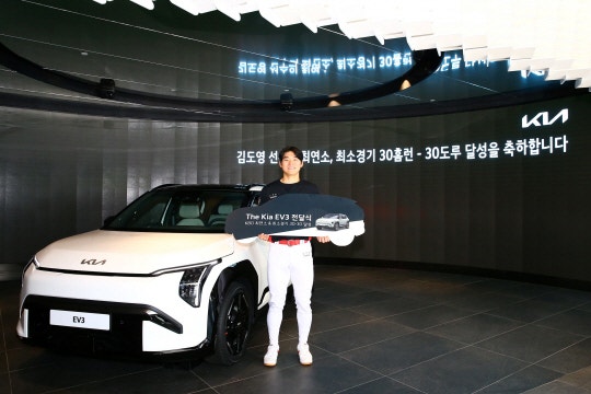 <b>기아</b>, ‘최연소 30홈런·30도루 달성’ <b>김도영</b>에 EV3 선물