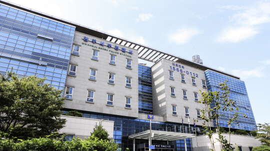 Gwangju Seobu Police Station. Provided by Gwangju Seobu Police Station.