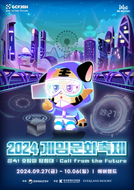 게임문화축제
