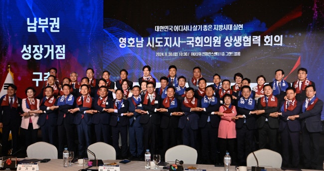 <b>영호남 시도지사</b>·<b>국회의원</b> 100인 “상생 의기투합”