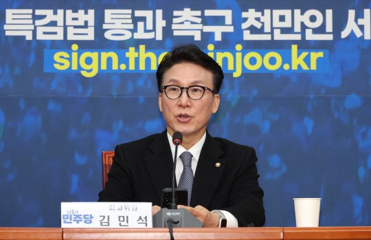 “김 여사 방탄 위해 ‘이재명 사법살인’ 한다”는 <b>김민석</b>