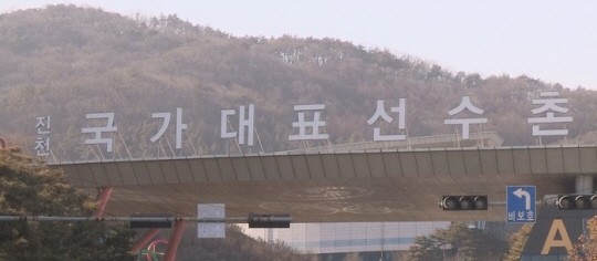 [속보]<b>진천</b> 국가대표<b>선수촌</b> 檢 <b>압수수색</b>…체육계 비리 수사
