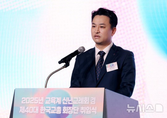 교총 회장 “교원 정치기본권 단계적 확대 추진”…<b>교육계 신년교례회</b>...