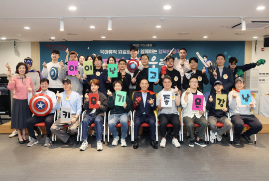 A community meeting held in October last year with fathers involved in childcare in Gangnam-gu, Seoul. Provided by the Gangnam-gu Office