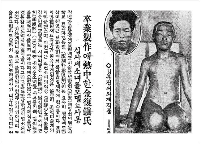 근대 조각 선구자 김복진… 제국미술원전람회 입선[송종훈의 백년前 이번週]