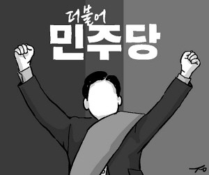 野 경선 룰 논쟁[오후여담]