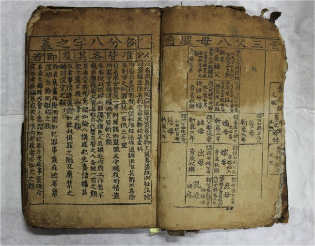 보물 ‘대명률’ 절도범 장물이었다… 사상 첫 지정 취소