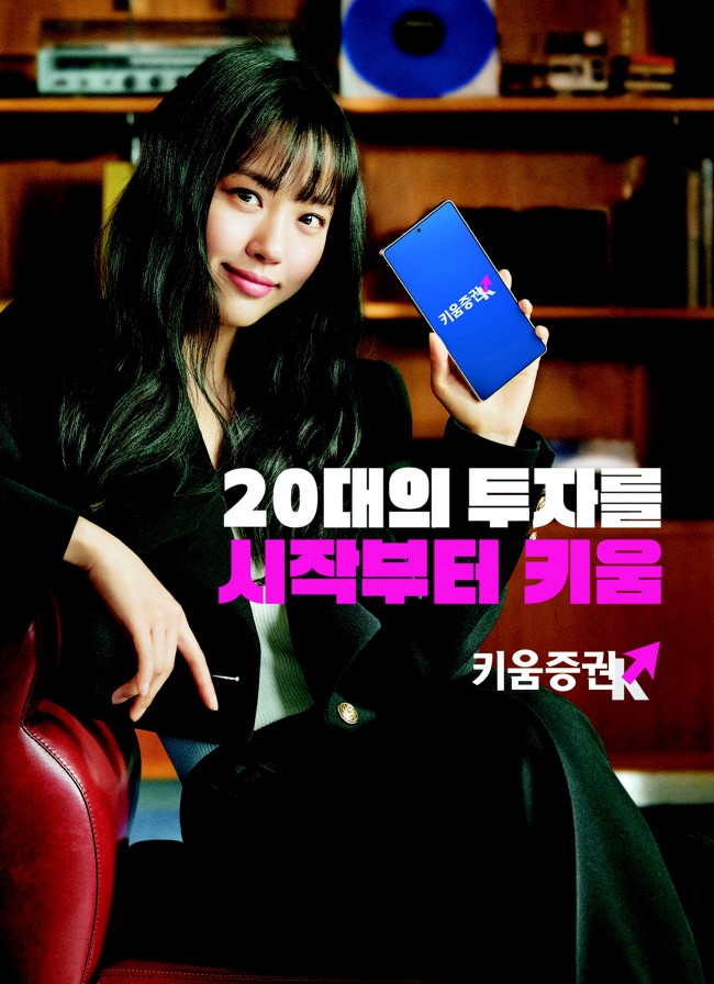 “투자에 대충이 어딨어” 키움증권, 새 광고 캠페인 전개