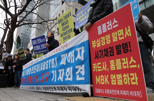 홈플러스, 회생신청 직전까지 어음 70억 발행 ‘폭탄 떠넘기기’