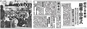 “죽어가는 조선을 붓으로 그려보자”…1925년 4월 15∼17일 ‘조선기자대회’[송종훈의 백년前 이번週]