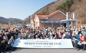 대한항공, 1사1촌 자매결연 홍천 명동리서 일손돕기