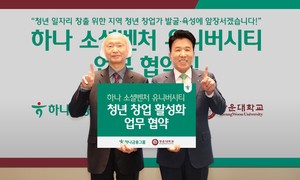 하나금융·광운대 ‘소셜 벤처’ 4기 모집… 청년 창업 지원