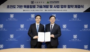 현대건설, 꿈의 에너지 ‘초전도 기반 핵융합로’ 서울대와 개발 협력