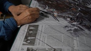 신문지 긋고 긁고 마침내 ‘먹지’… 지우고싶던 자아는 더 선명해졌다