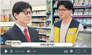 지상파서 사라진 정치 풍자, OTT·유튜브서 ‘빵빵’
