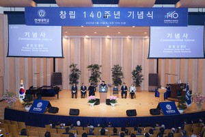 연세대 창립 140주년 기념식… “글로벌 연구 중심 대학 도약”