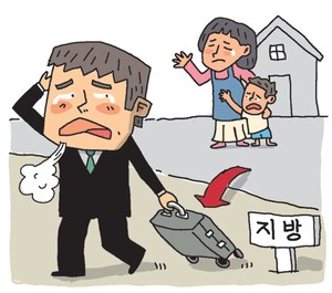 “가족 생이별”… 해수부 이전 지시에 공무원들 패닉
