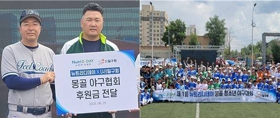 일구회, <b>몽골 청소년야구대회</b> 개최 비용 전액 지원