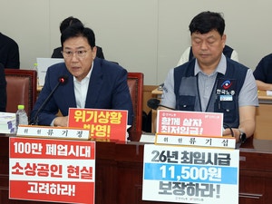 2026년 <b>최저임금</b> 노동계 “1만1260원” vs 경영계 “1만110원”