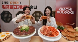 새 김치불고기버거 출시