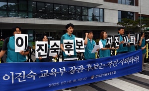 전교조마저… “<b>이진숙</b> 지명 철회”