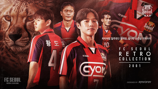FC 서울, ‘<b>레트로</b> 컬렉션 2001’ <b>유니폼</b> 출시