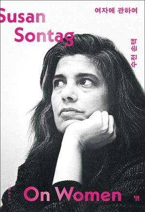 1970년에도 2025년에도… ‘여성해방’은 오지 않았다[북리뷰]