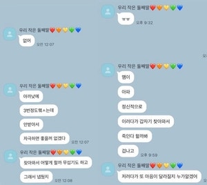 “죽인다 할까봐 겁나” 대전 <b>교제살인</b> 피해자, 가족에 남긴 메시지