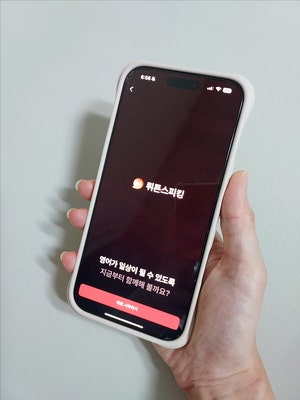 무료 전화 회화 ‘뤼튼 스피킹’ 인기몰이