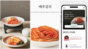 “계절별 김치 맛보세요” 호텔 구독서비스 주목[별별 구독경제]