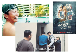 JMS·형제복지원·지존파… 피해자들의 고통, 생생한 기록