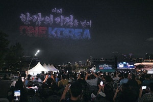 하늘 위 1200대 드론, 통일 염원 그렸다