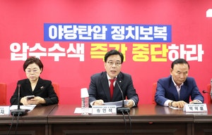 국힘 “특검, 500만 당원 정보 탈취 시도는 국민사찰”···전 의원 ‘비상대기’