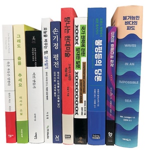 죽은 자들은 말한다 등[이 책]