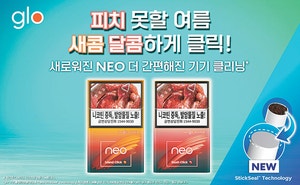 글로, 캡슐형 네오 신제품 2종 출시