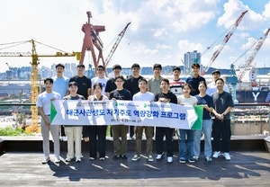 HD현대, 해사 생도들에 함정 개발·운용기술 전수