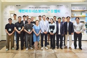 ‘배민 파트너스 보이스’ 출범 업주들과 상생 지원