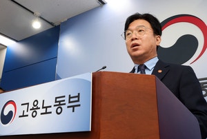 ‘고용보다 노동?’…고용노동부 약칭, ‘고용부’→‘노동부’로 변경